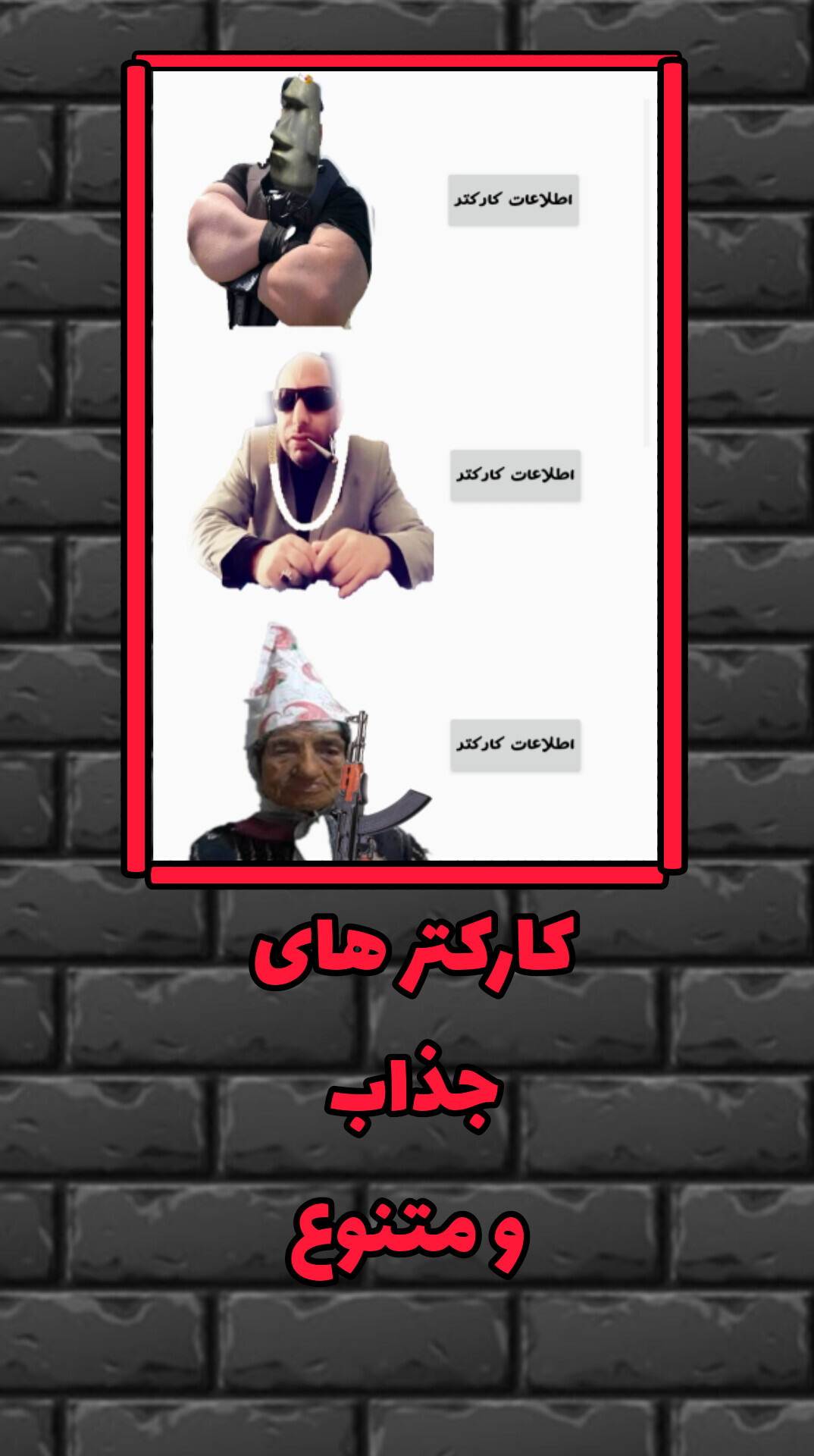 اسکرین شات 3 بازی ژنرال کاکا