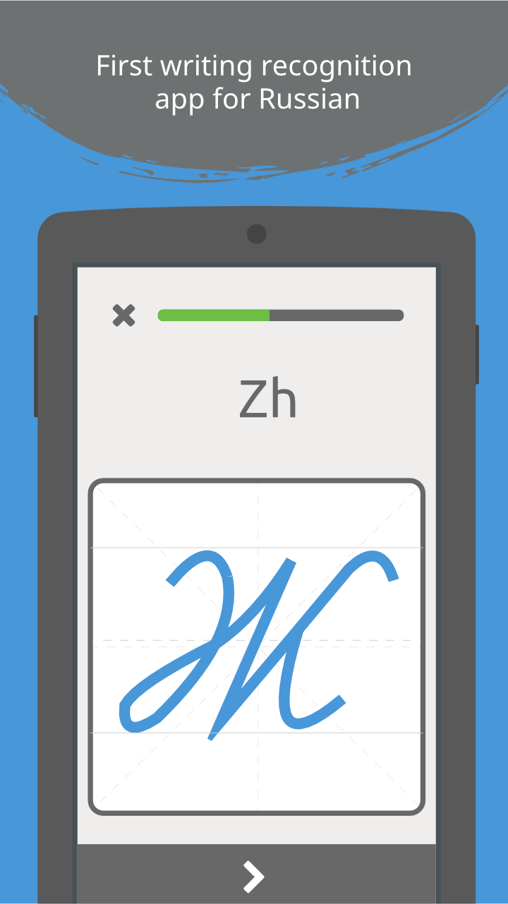 اسکرین شات 1 بازی Write It! Russian