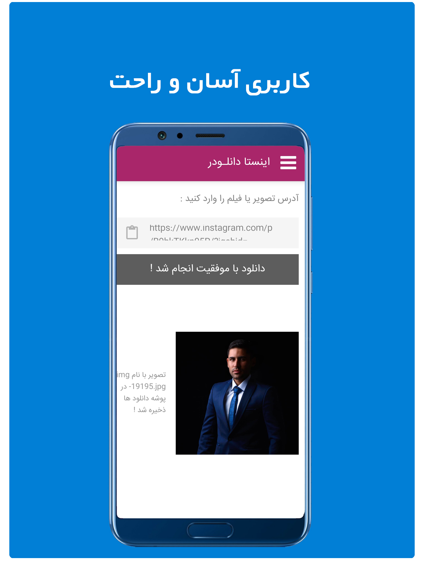 اسکرین شات 5 برنامه اینستا دانلود(دانلود از اینستاگرام)
