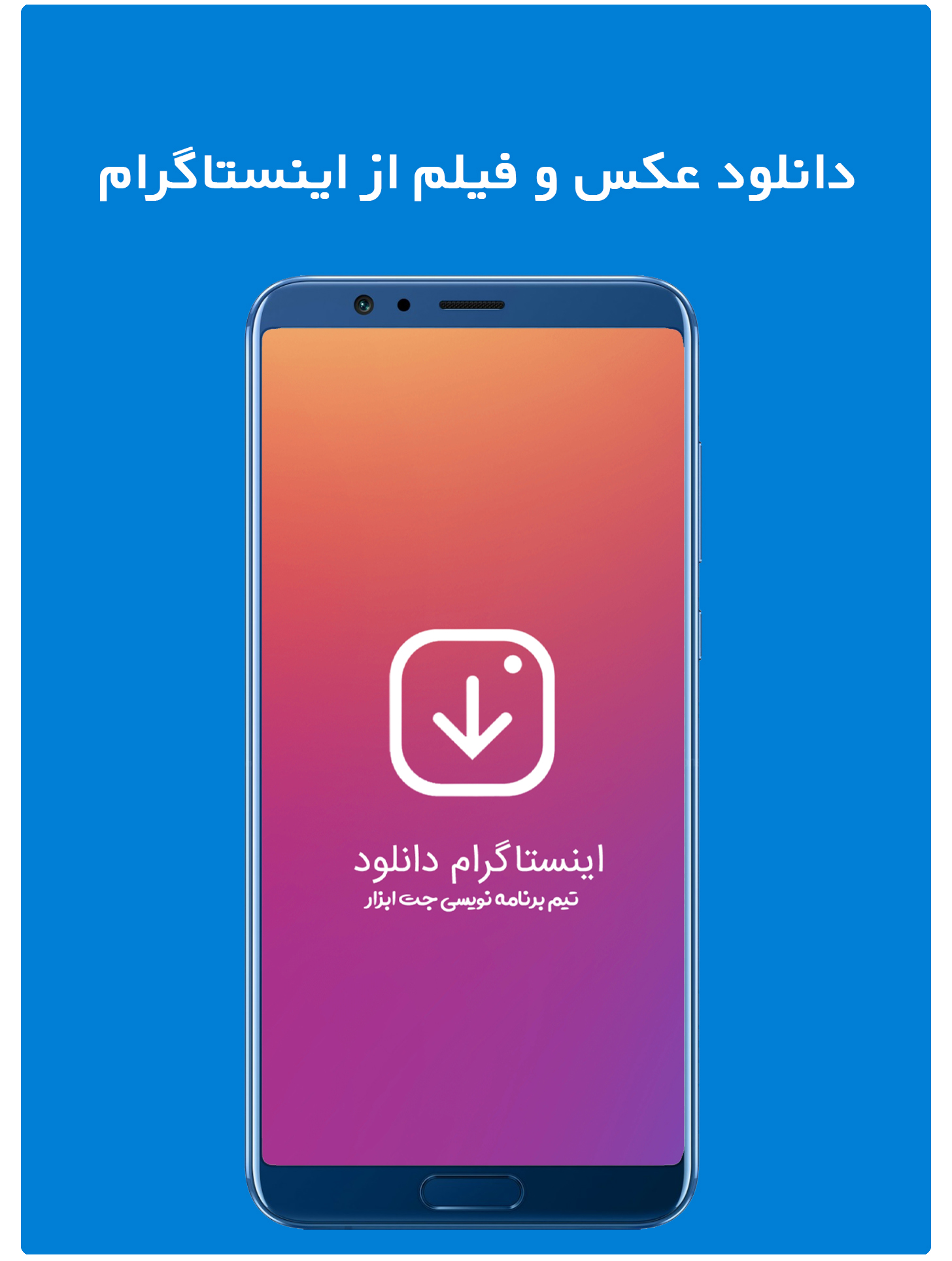 اسکرین شات 1 برنامه اینستا دانلود(دانلود از اینستاگرام)
