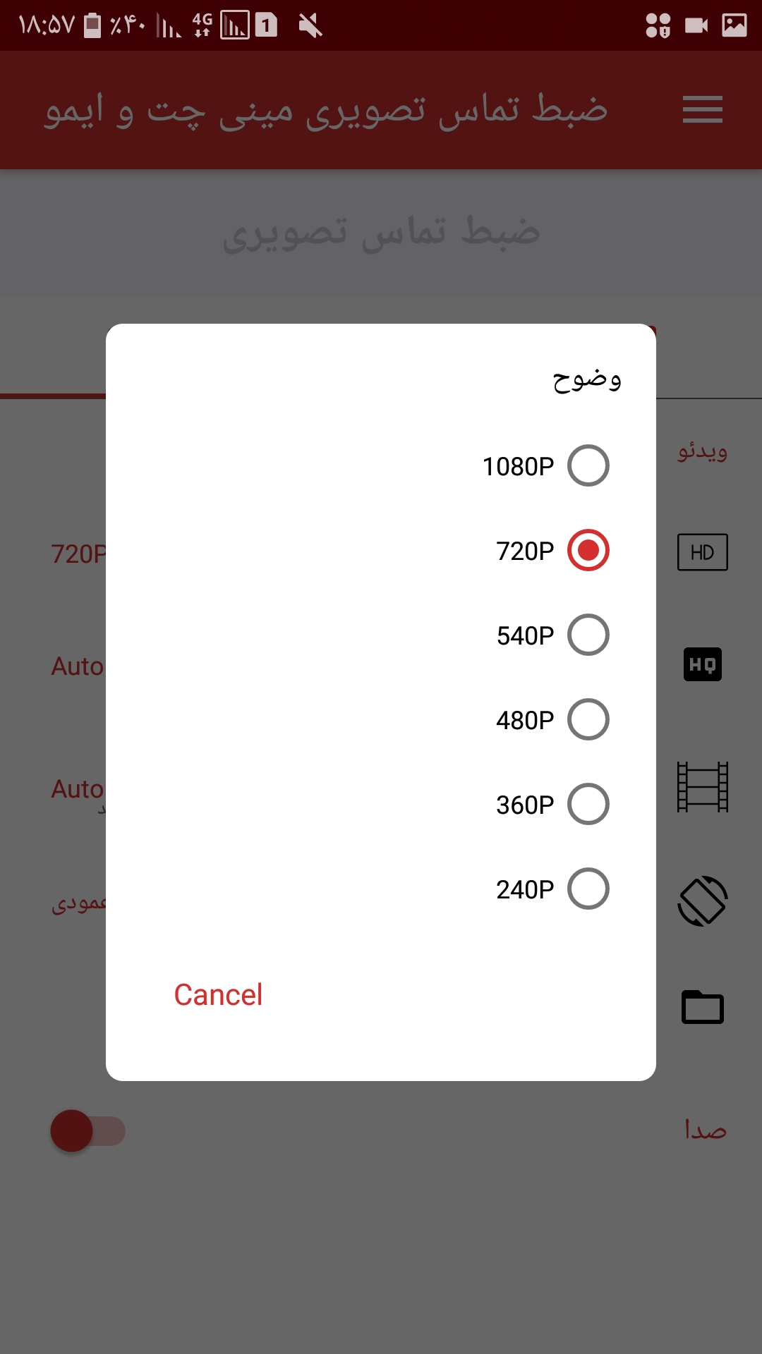 اسکرین شات 2 برنامه ضبط تماس تصویری مینی چت و ایمو