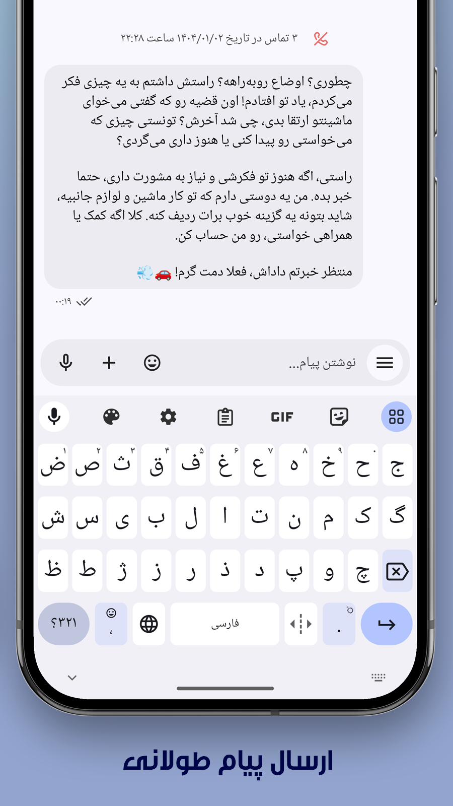 اسکرین شات 8 برنامه ‏‏‏‏‏‏‏پیامک رسان یام