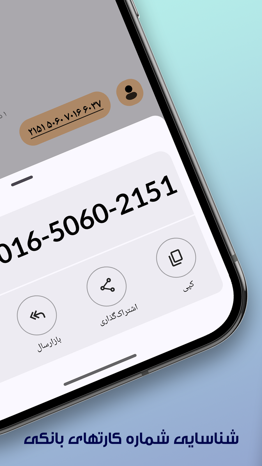 اسکرین شات 4 برنامه ‏‏‏‏‏‏‏پیامک رسان یام