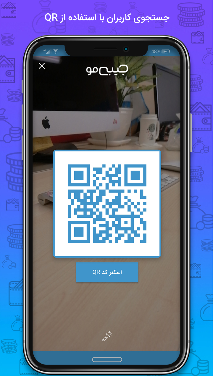 اسکرین شات 7 برنامه جیبی‌مو | پرداخت امن و آسان