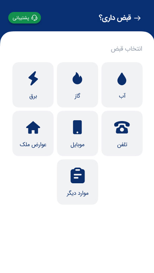اسکرین شات 5 برنامه جیب جیب