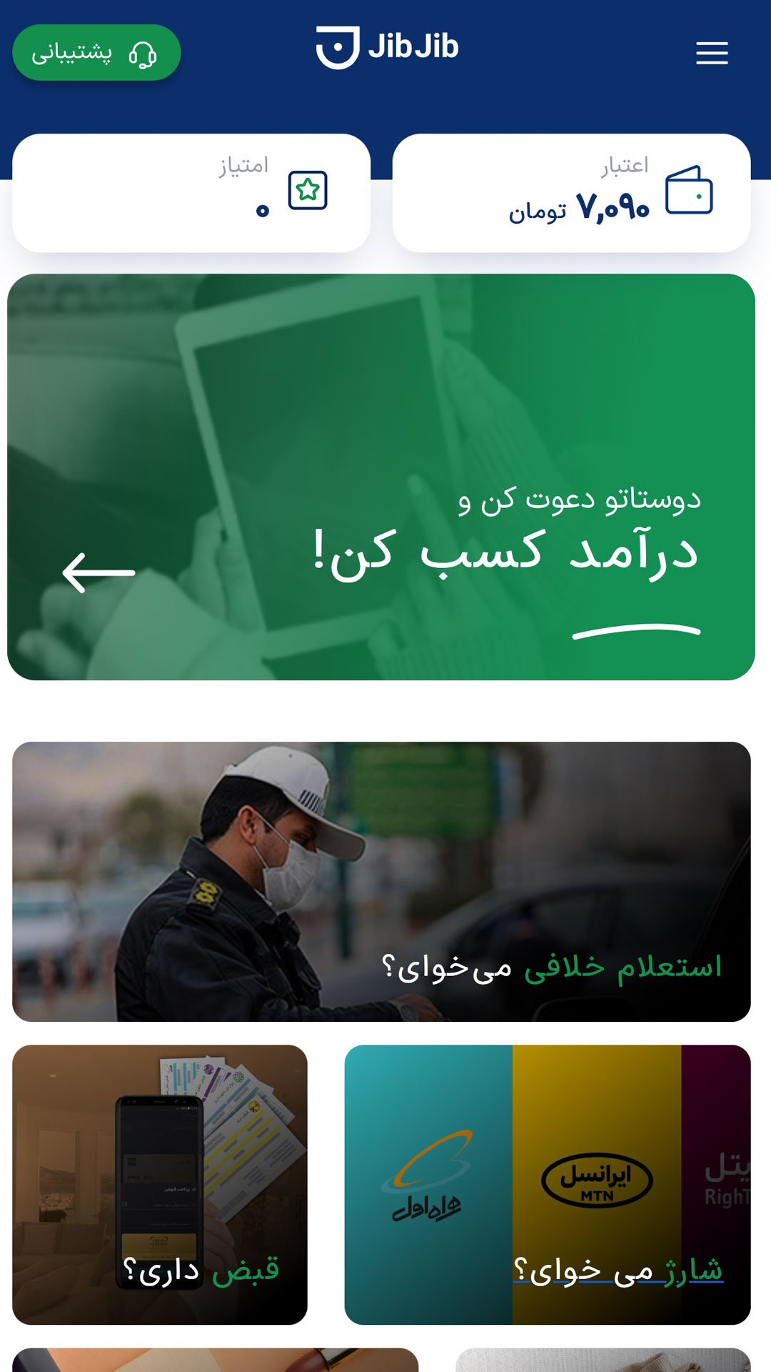 اسکرین شات 2 برنامه جیب جیب