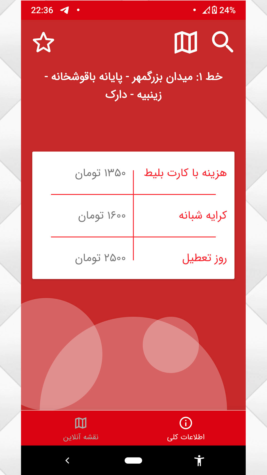 اسکرین شات 4 برنامه اتوبوسرانی اصفهان
