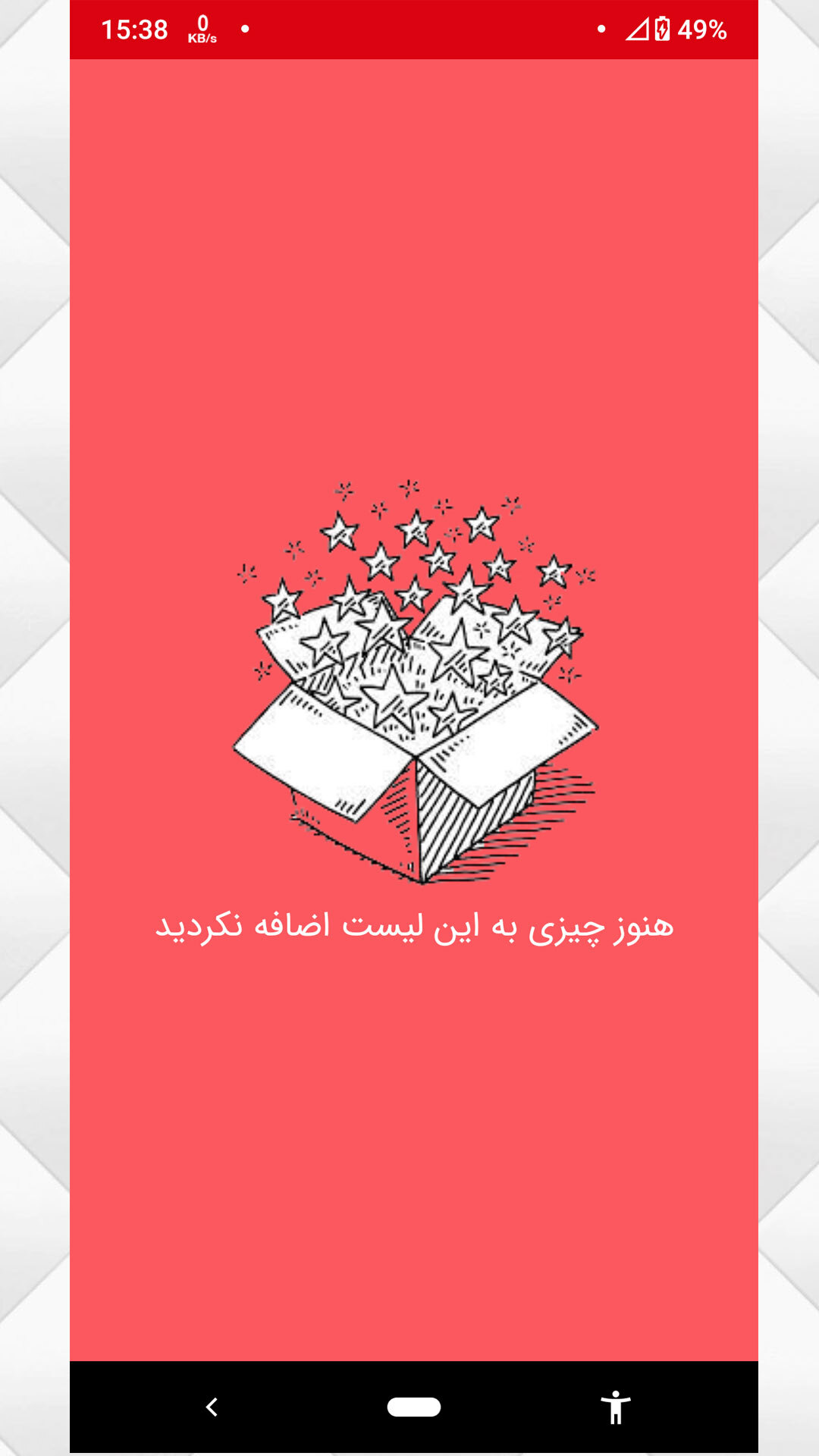 اسکرین شات 8 برنامه اتوبوسرانی اصفهان