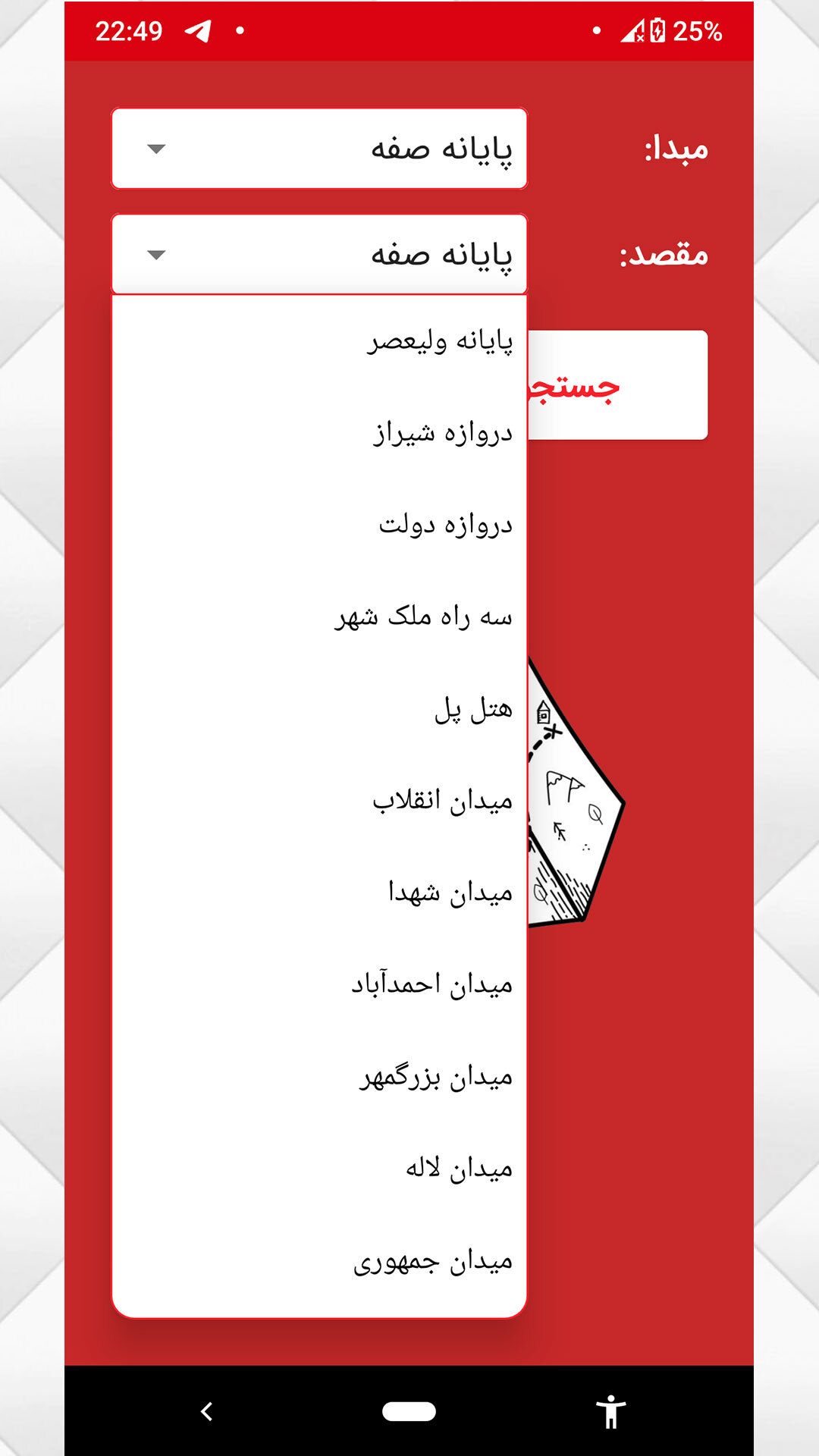 اسکرین شات 10 برنامه اتوبوسرانی اصفهان