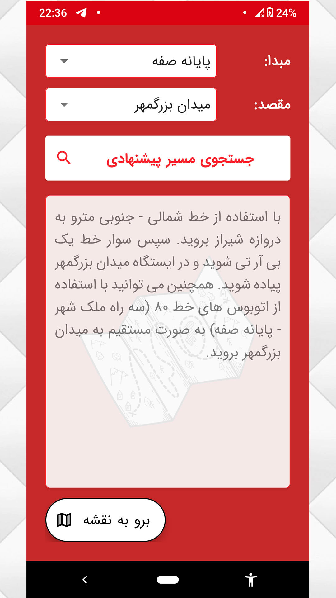 اسکرین شات 11 برنامه اتوبوسرانی اصفهان