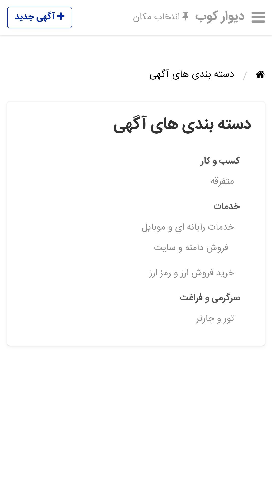 اسکرین شات 4 برنامه ‏‏دیوار کوب