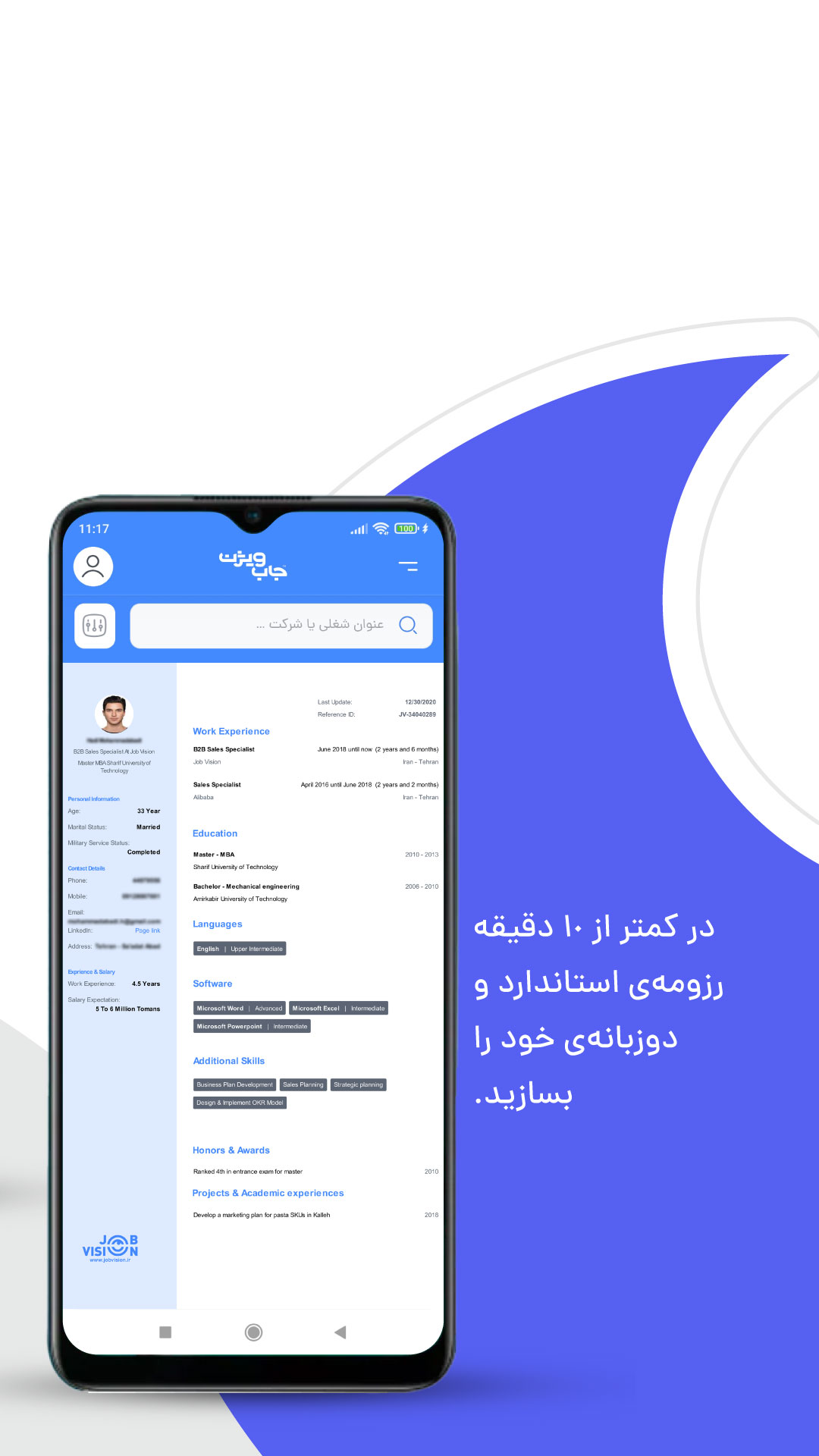 اسکرین شات 5 برنامه جاب ویژن: استخدام | کاریابی
