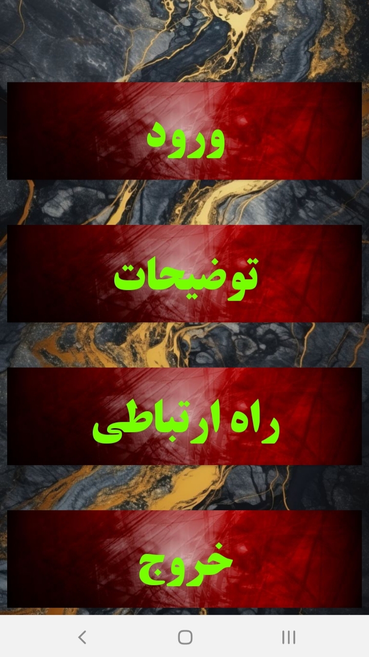 اسکرین شات 4 برنامه جوک (جوکینو و جوک های خنده دار)