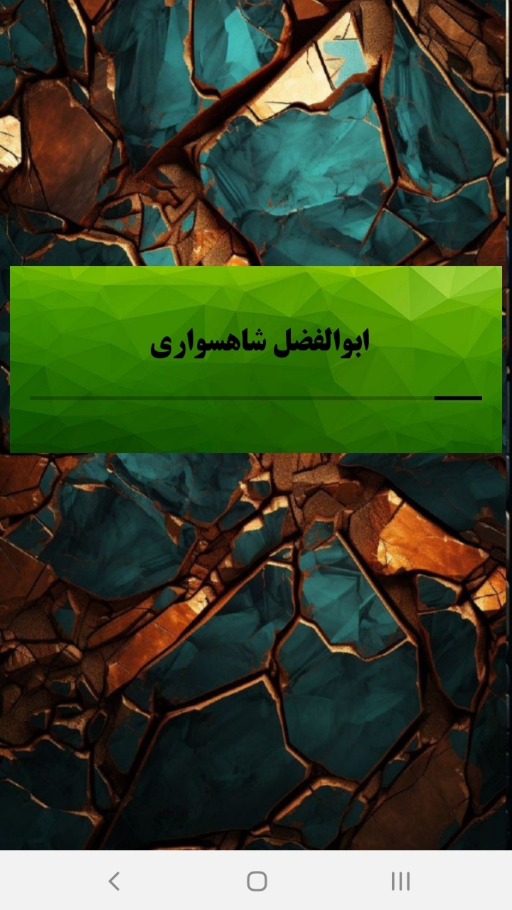 اسکرین شات 5 برنامه جوک (جوکینو و جوک های خنده دار)