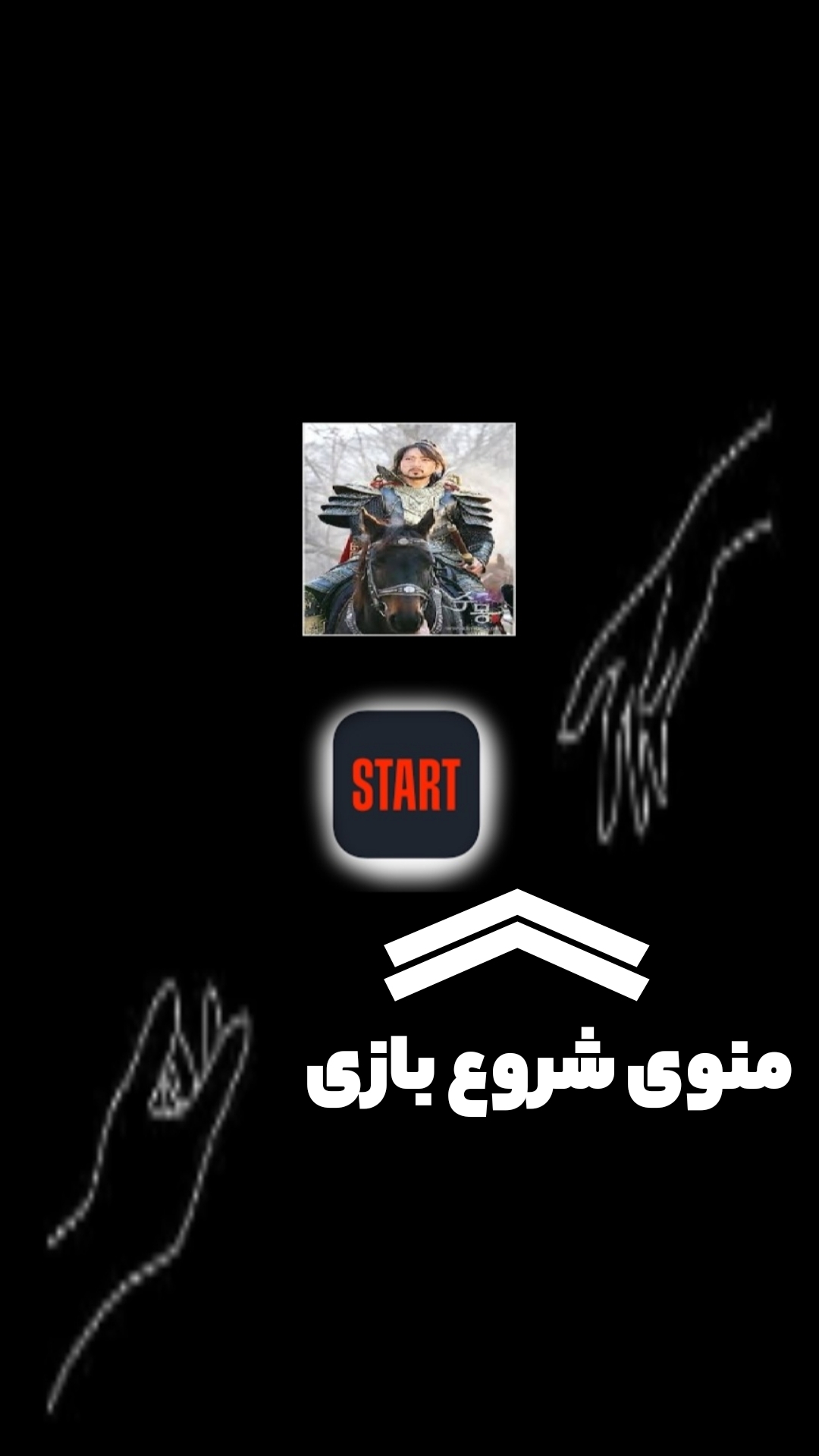 اسکرین شات 1 بازی جومونگ میپرد