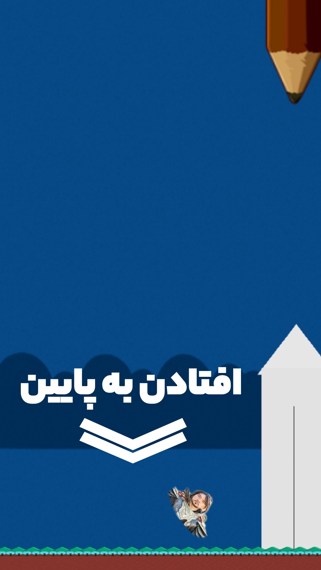 اسکرین شات 3 بازی جومونگ میپرد