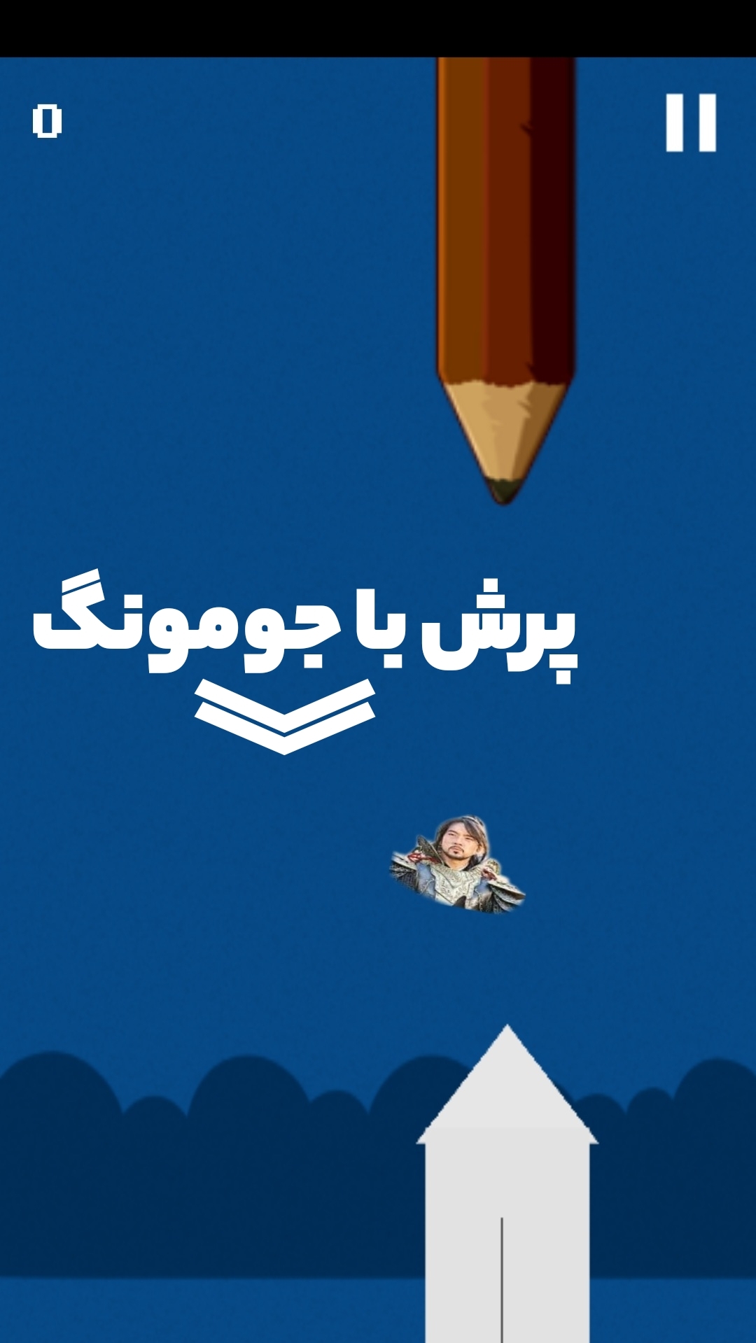 اسکرین شات 2 بازی جومونگ میپرد