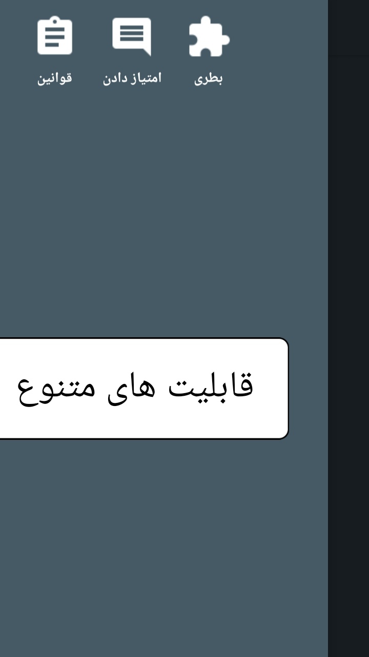 اسکرین شات 1 بازی جرعت حقیقت