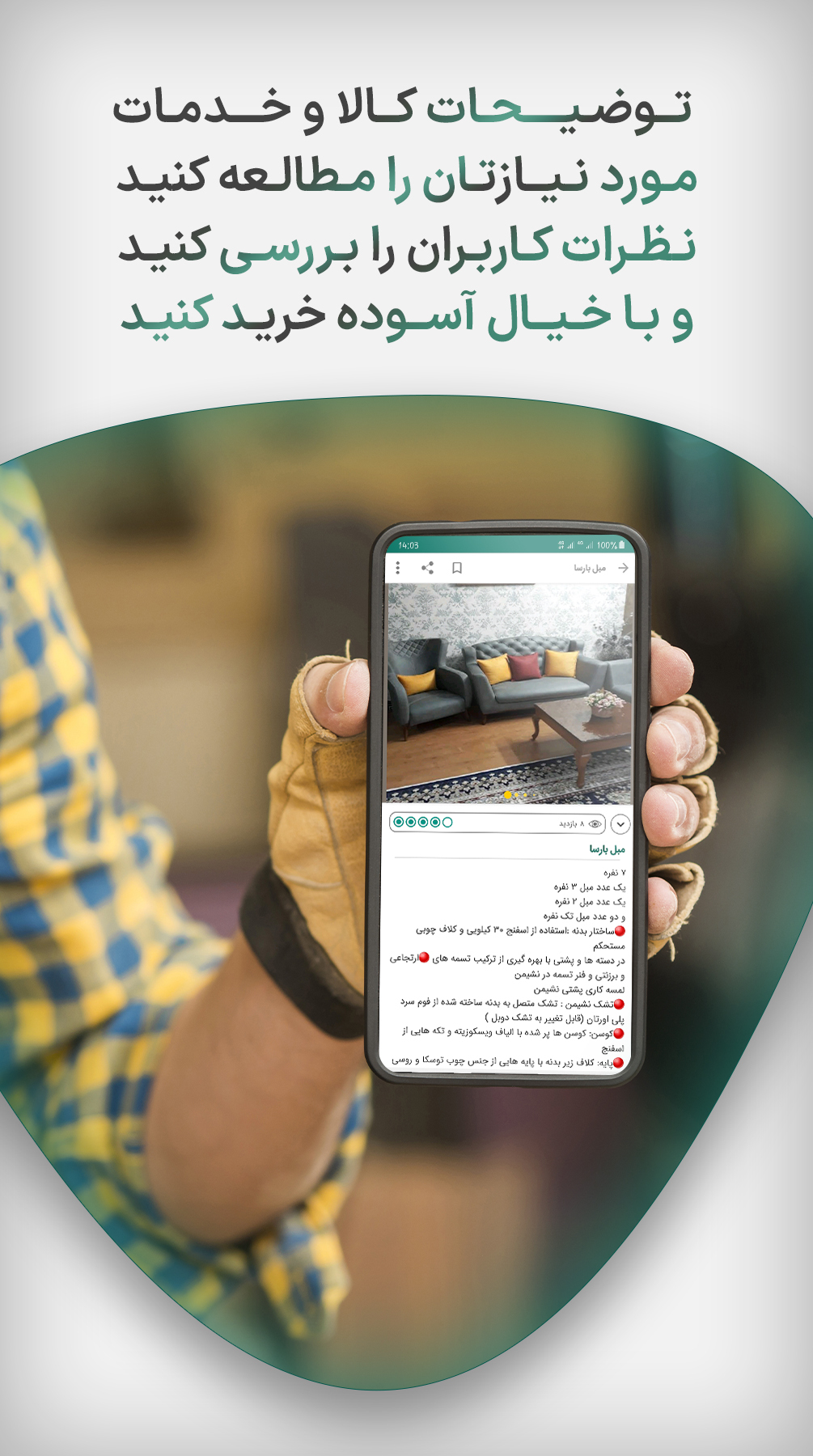 اسکرین شات 5 برنامه جستجوگر | انتخاب بهترین و نزدیکترین