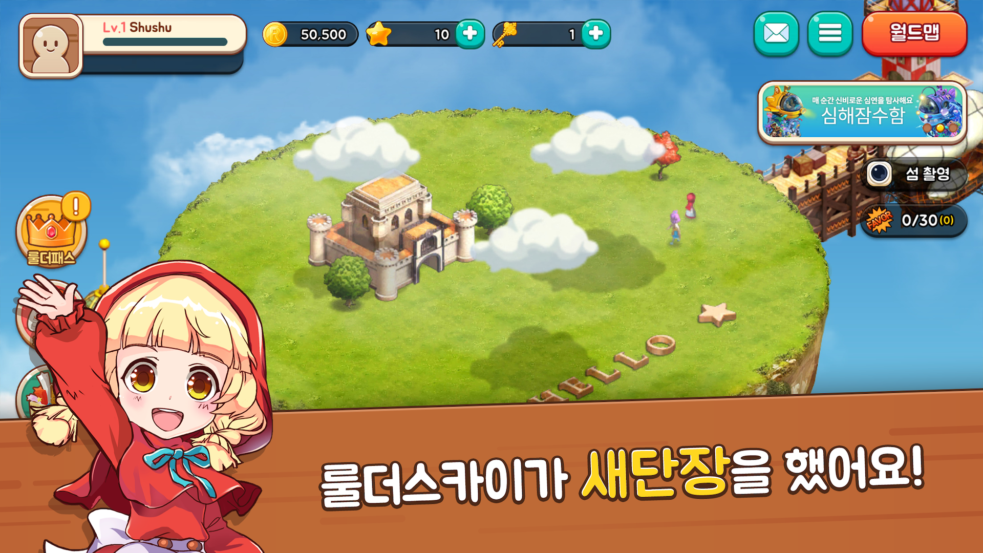 اسکرین شات 1 بازی Rule the Sky