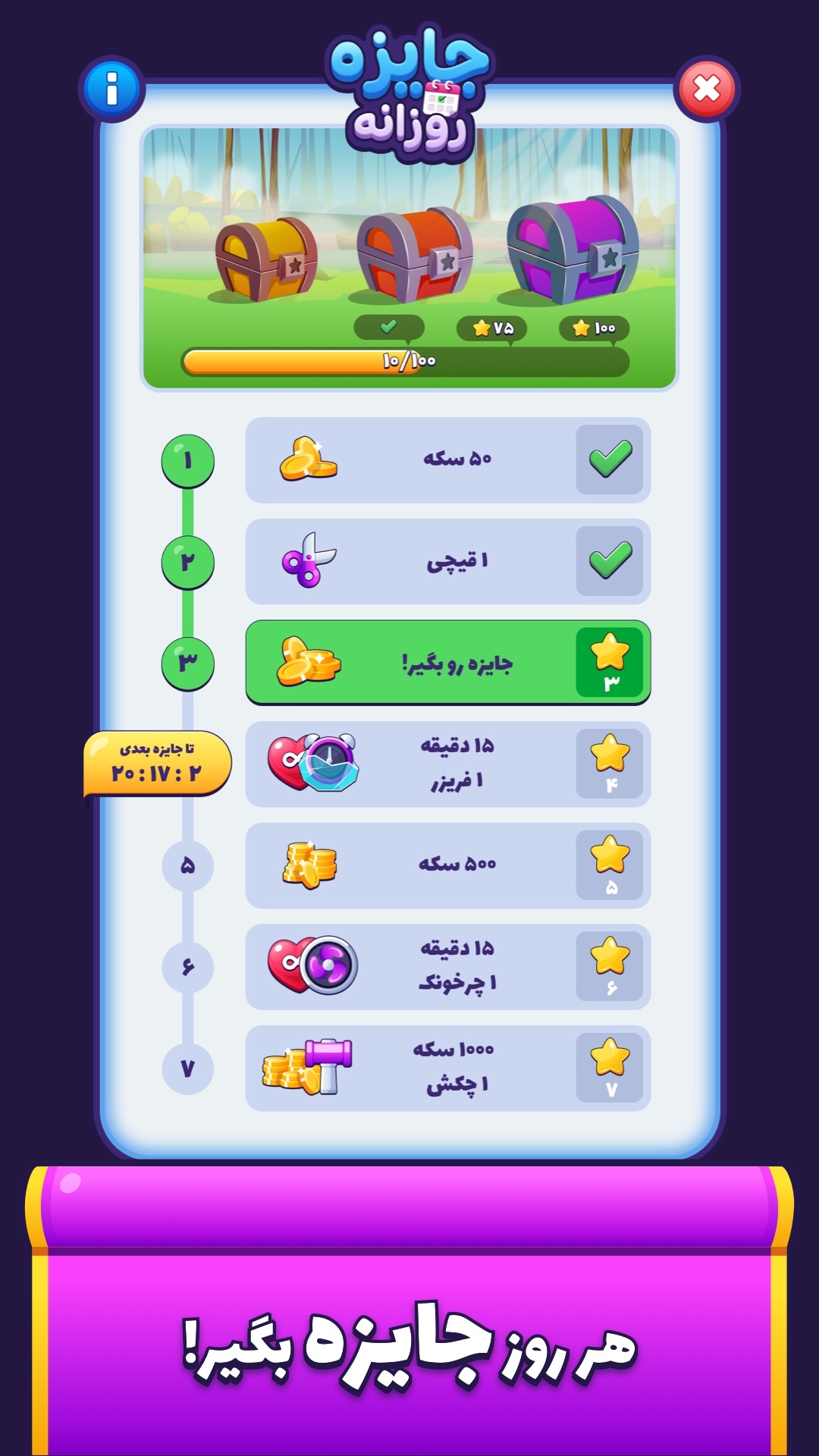 اسکرین شات 2 بازی ‏‏‏گره باز: بازی پیچ و تاب