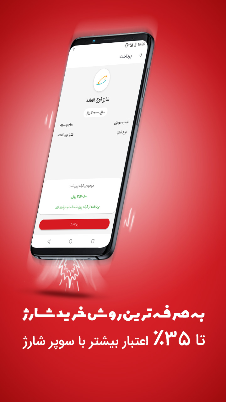 اسکرین شات 2 برنامه جیرینگ