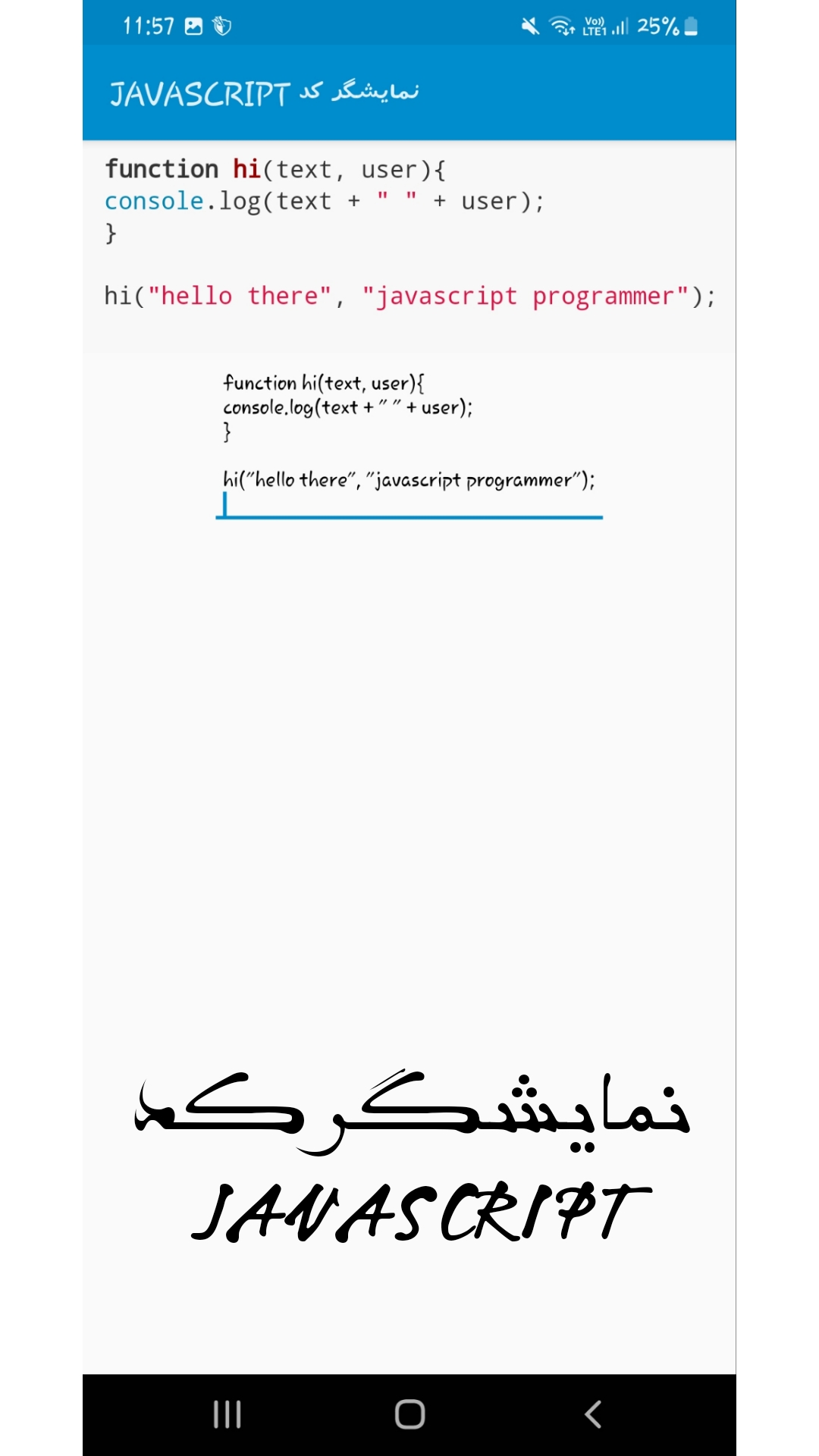 اسکرین شات 2 برنامه نمایشگر کد JAVASCRIPT