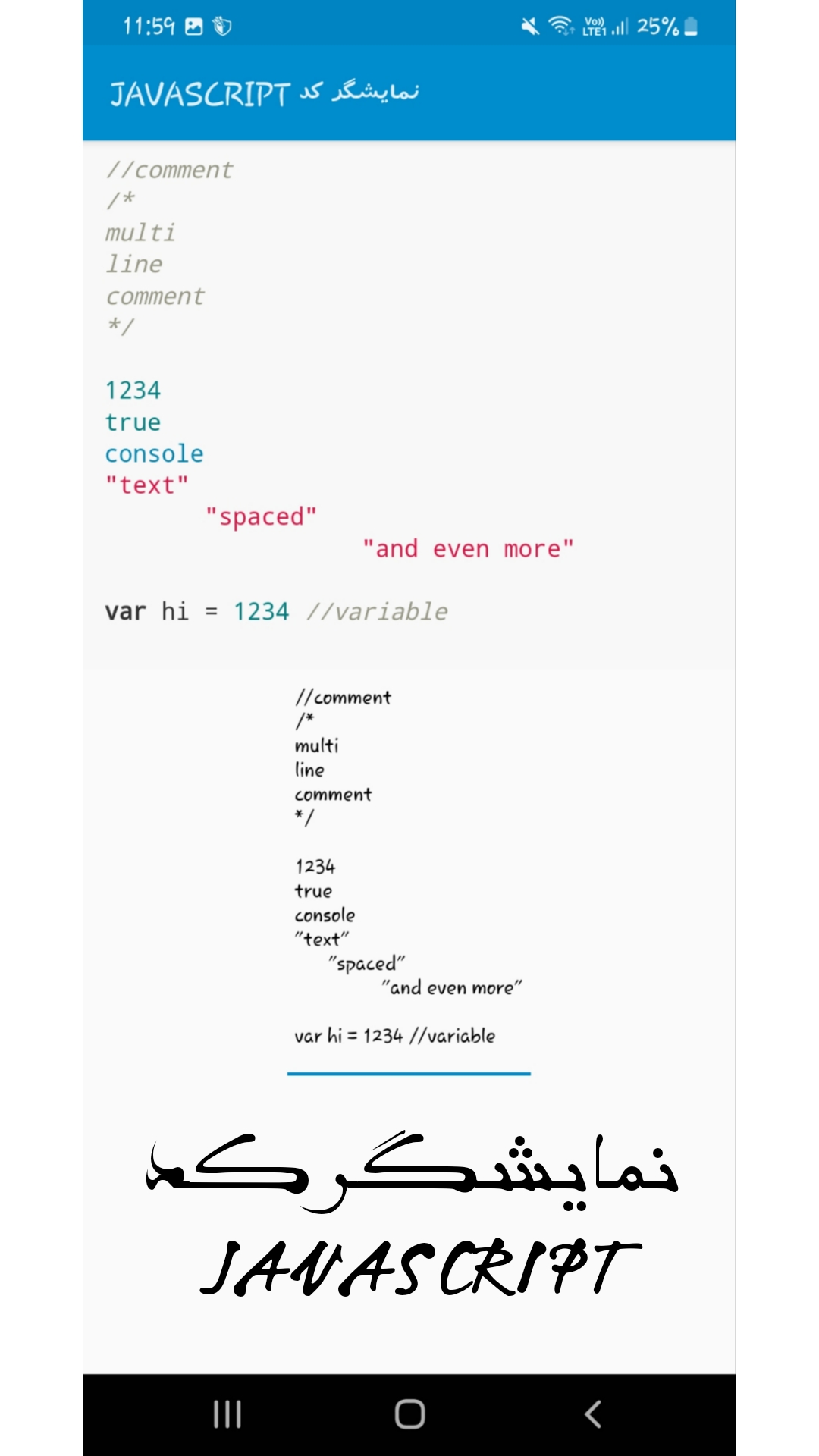 اسکرین شات 3 برنامه نمایشگر کد JAVASCRIPT