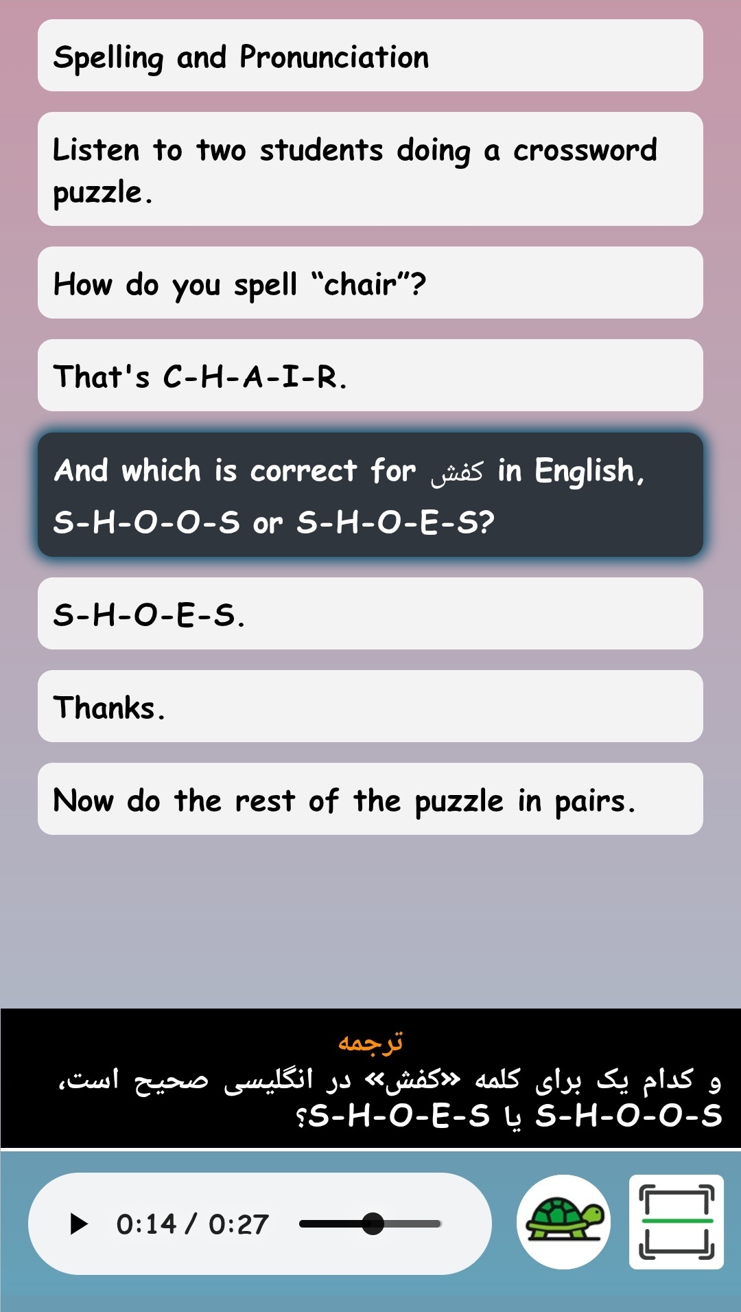 اسکرین شات 1 برنامه مکالمه یار هشتم