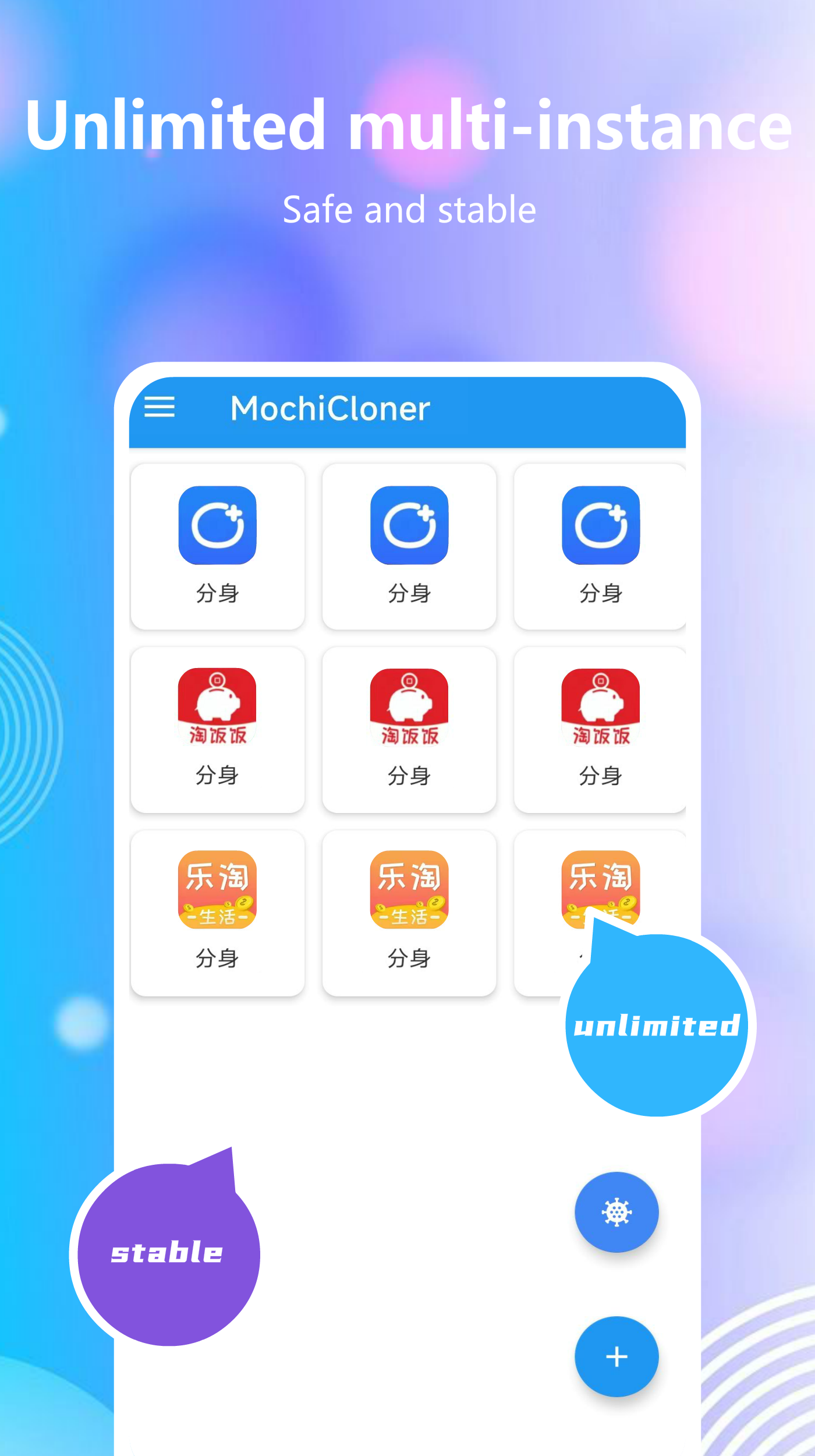 اسکرین شات 1 برنامه MochiCloner-App Cloner