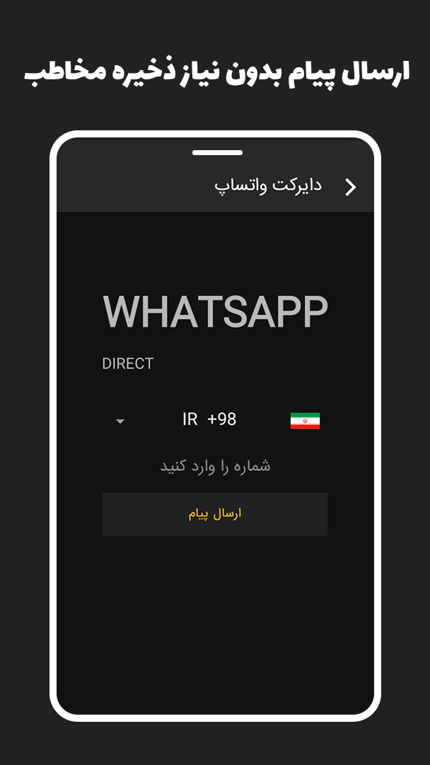 اسکرین شات 5 برنامه وضعیت واتس آپ