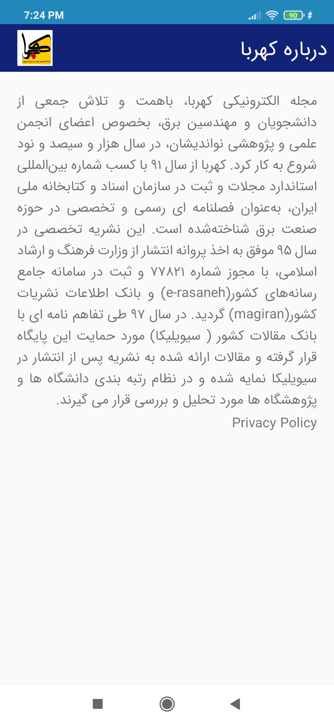 اسکرین شات 2 برنامه مجله کهربا