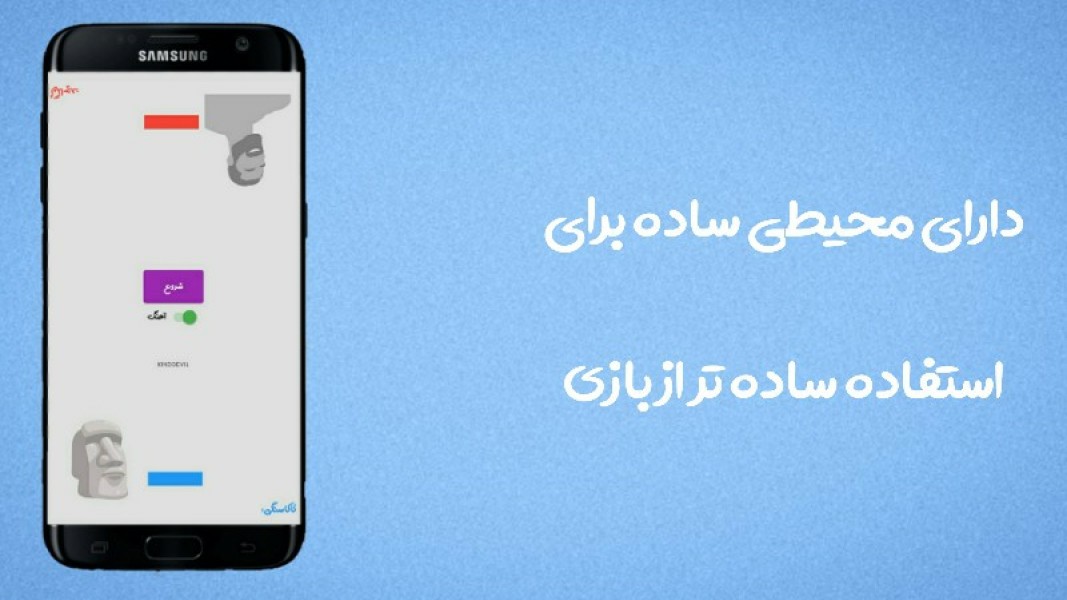 اسکرین شات 3 بازی گیگا چد علیه بی تی اس