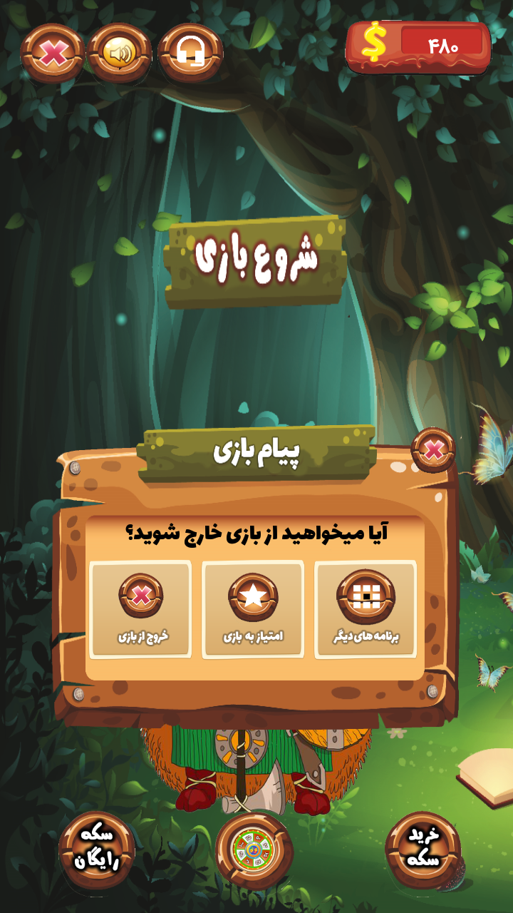 اسکرین شات 10 بازی کلمستون