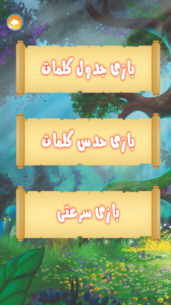 اسکرین شات 5 بازی کلمستون
