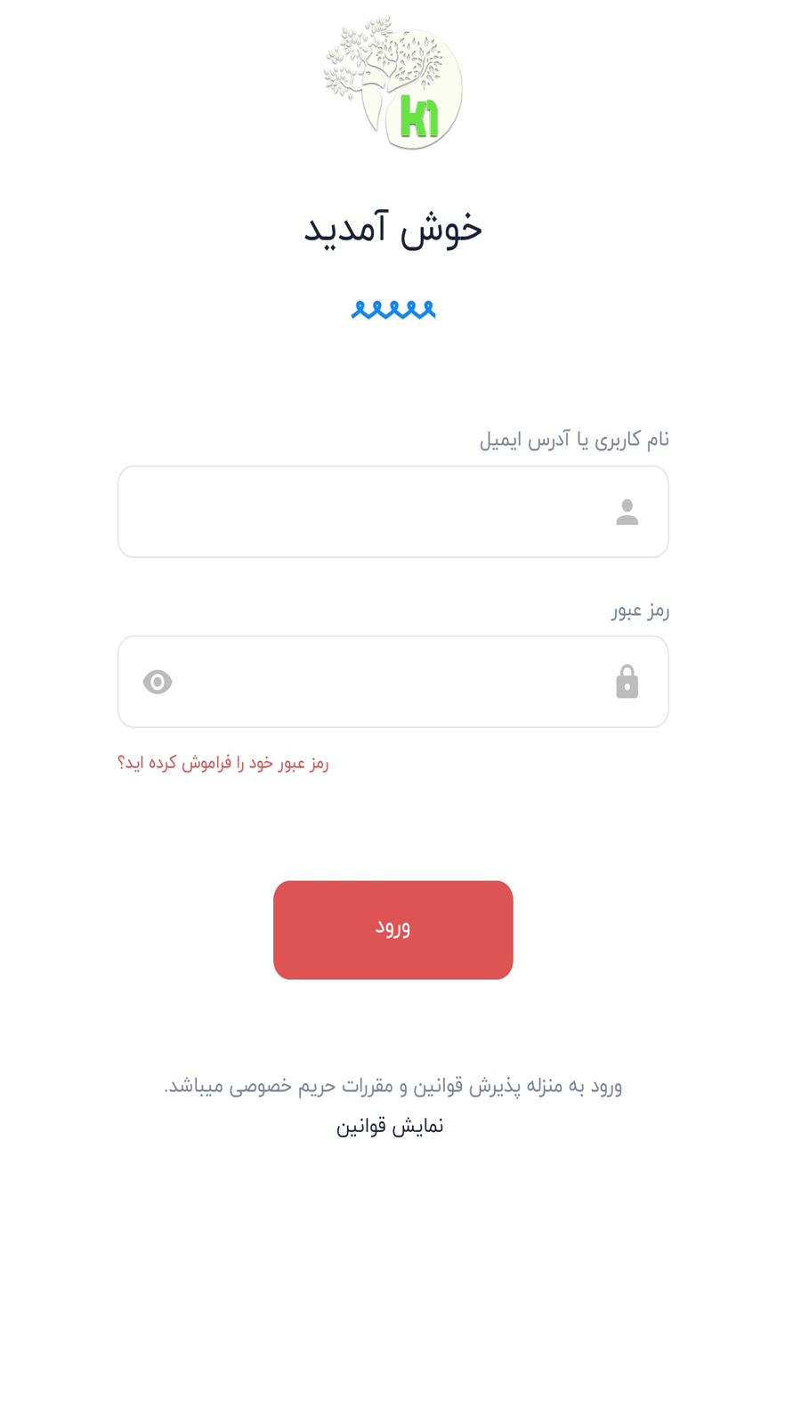 اسکرین شات 1 برنامه پنل فروشندگان کالا وان
