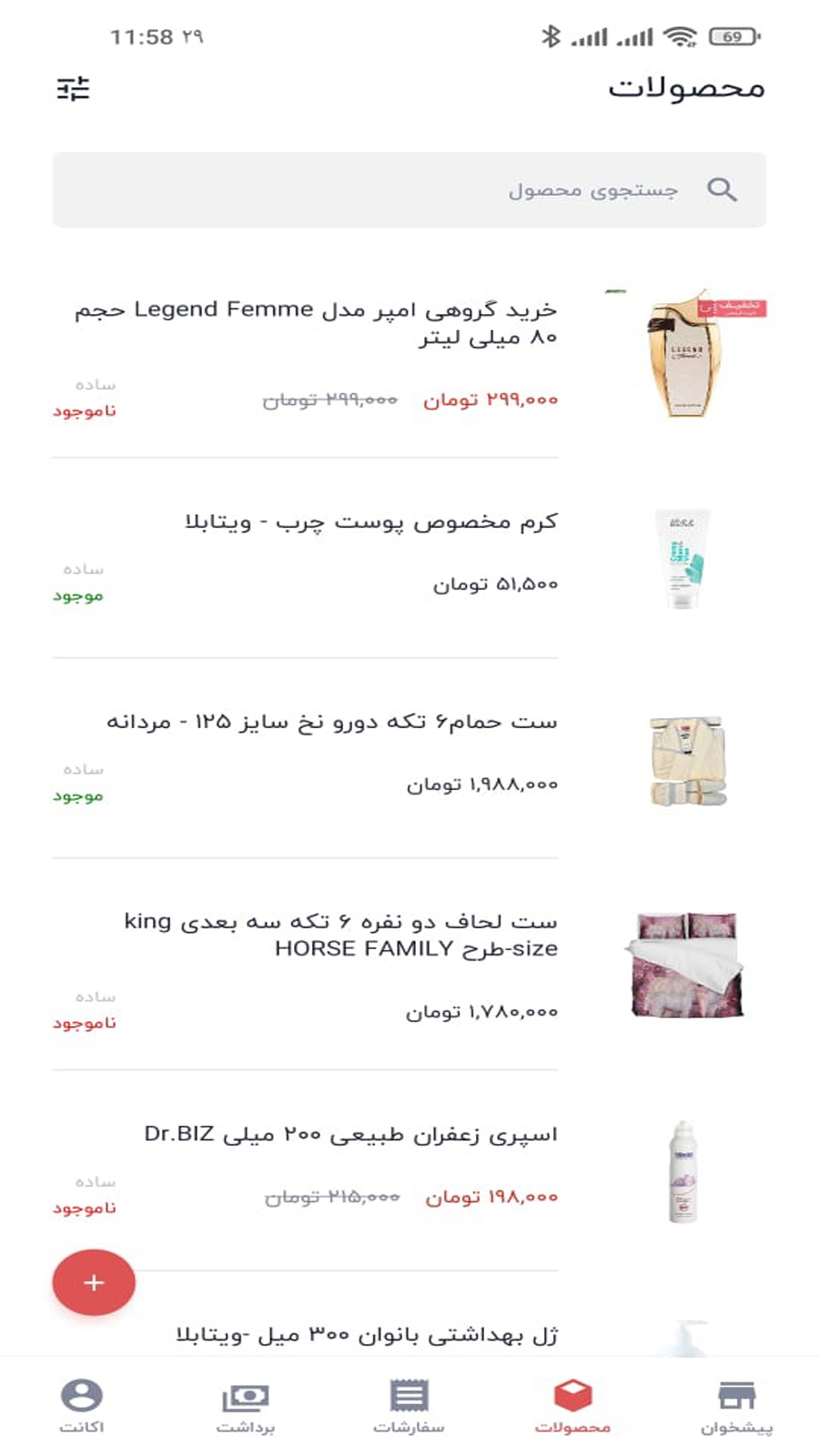 اسکرین شات 2 برنامه پنل فروشندگان کالا وان