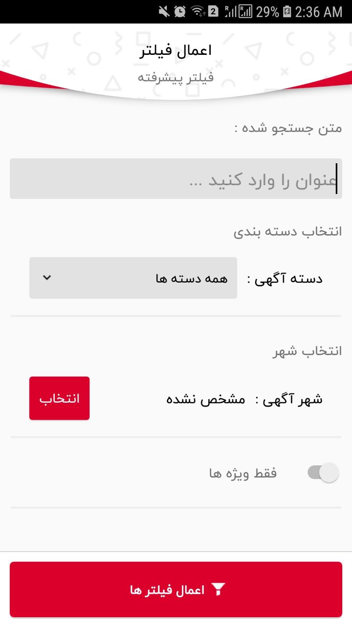 اسکرین شات 3 برنامه کالاونگ : خرید و فروش بدون واسطه