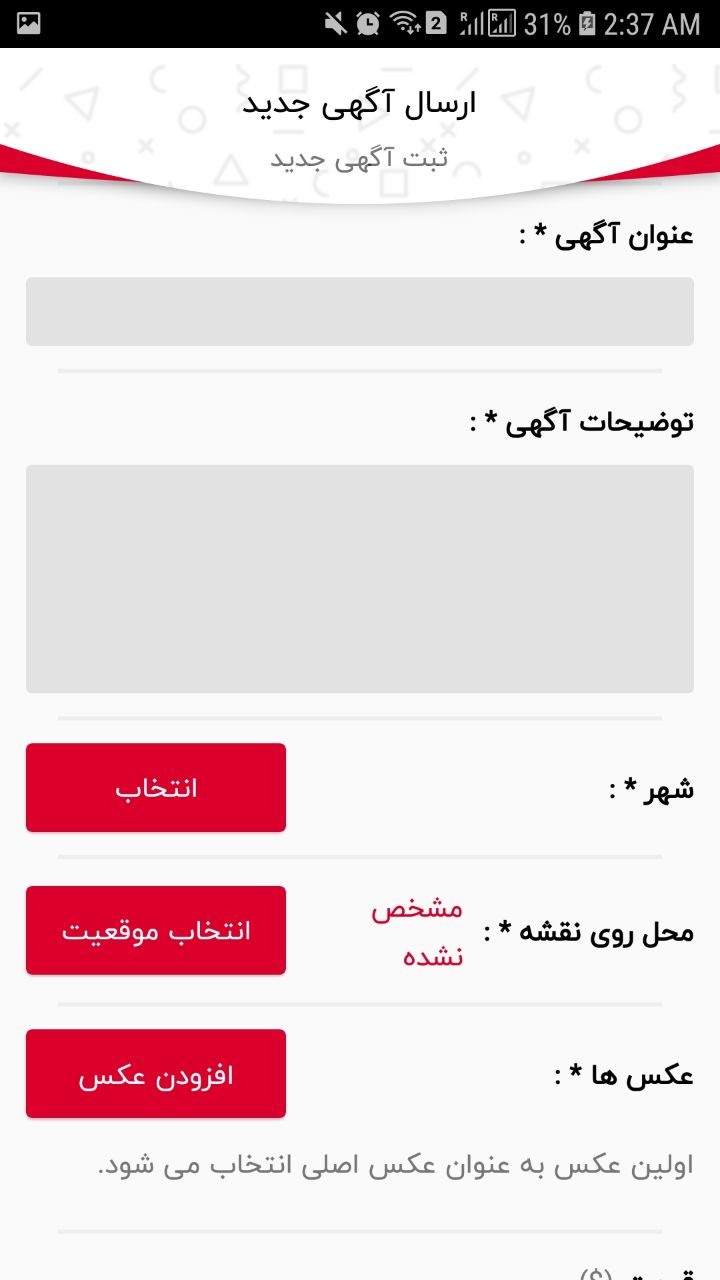 اسکرین شات 4 برنامه کالاونگ : خرید و فروش بدون واسطه