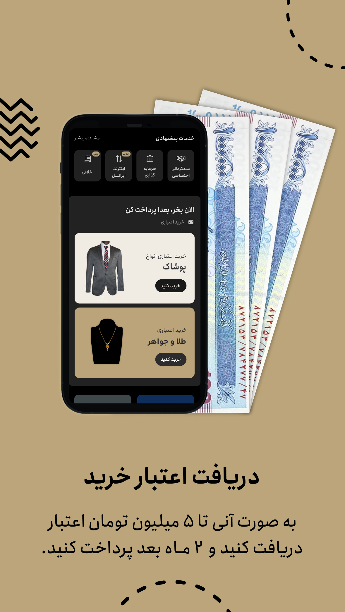 اسکرین شات 4 برنامه کمان - خدمات مالی و خرید اقساطی