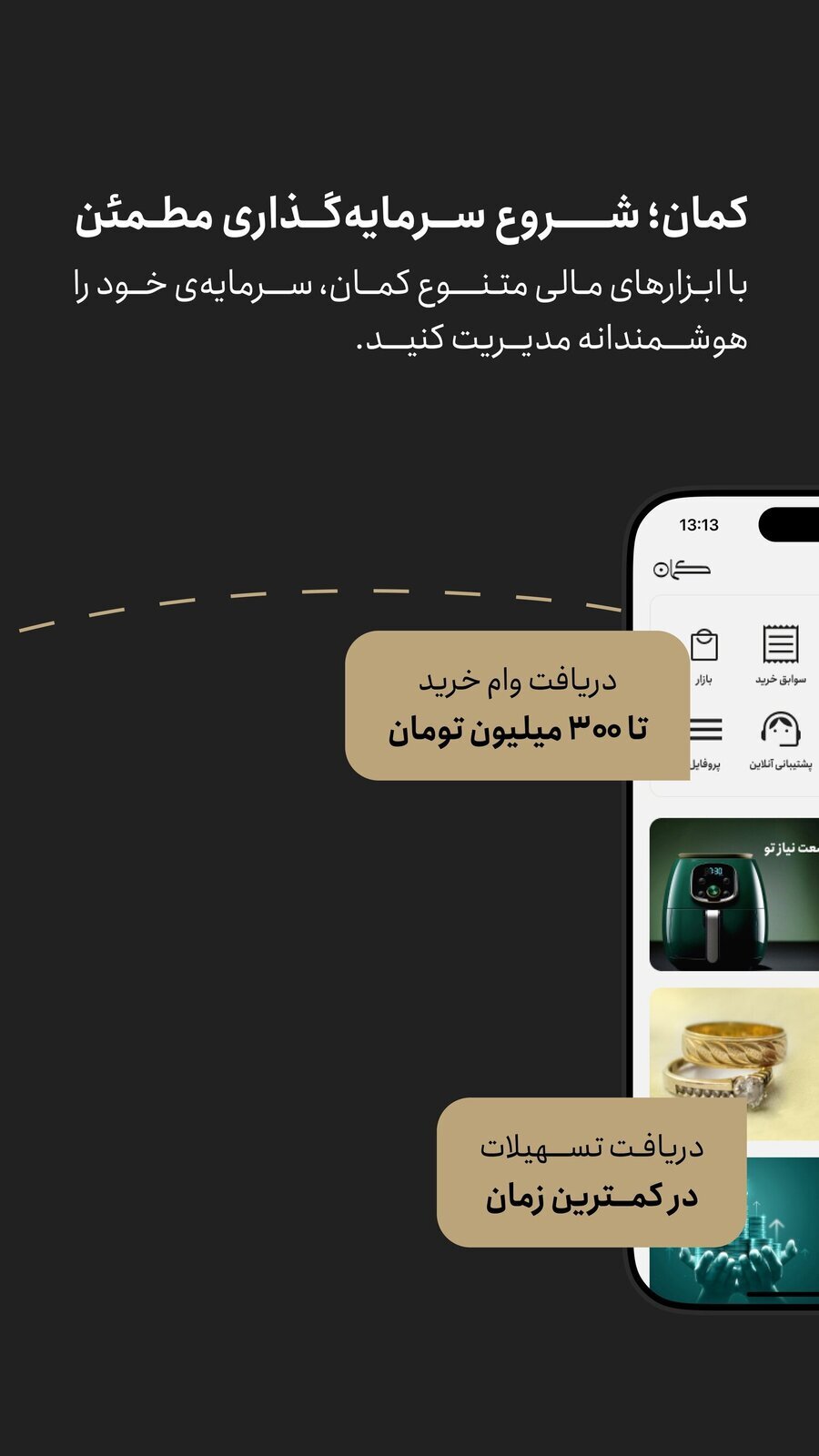 اسکرین شات 4 برنامه کمان - خدمات مالی و خرید اقساطی