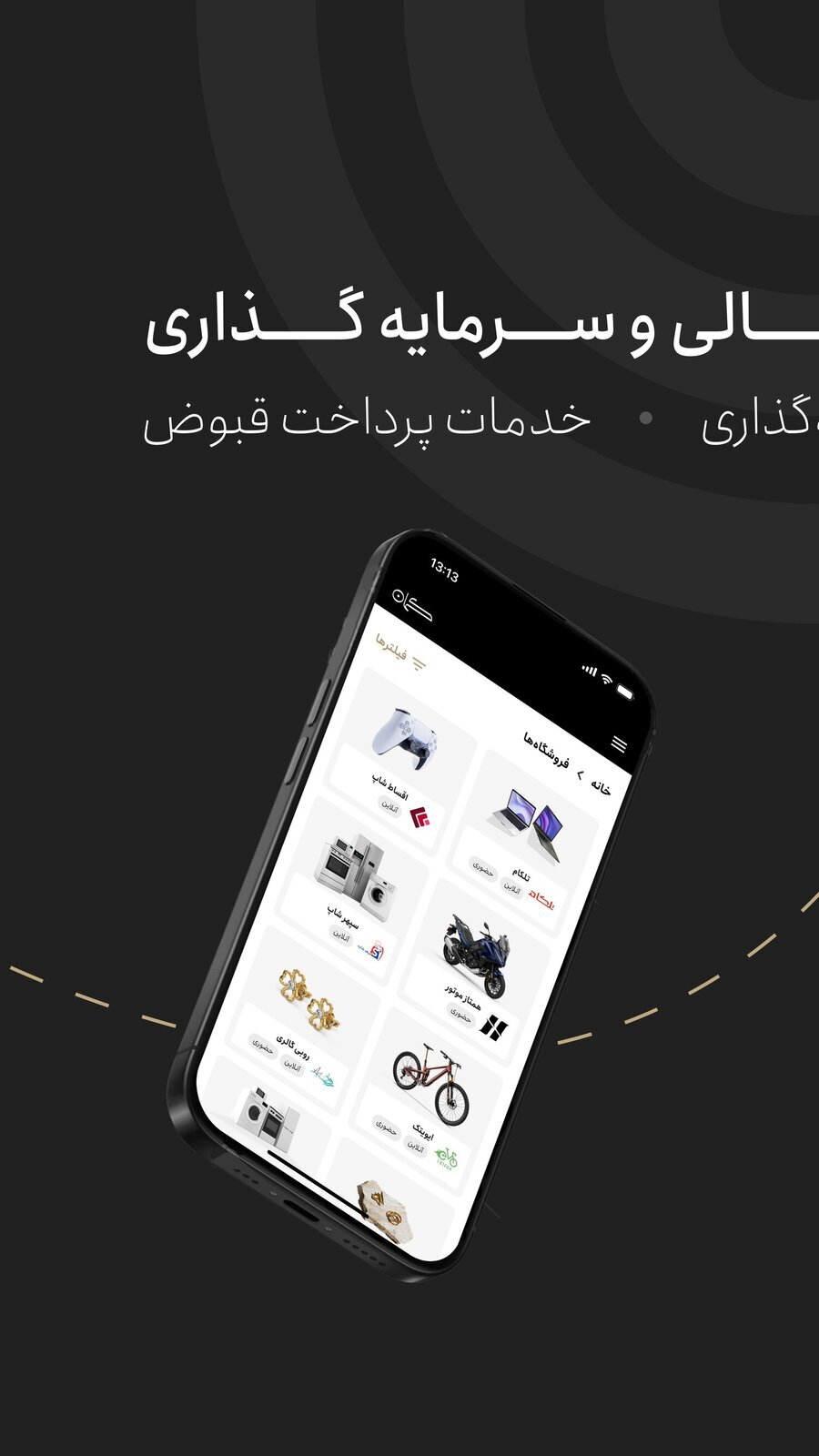 اسکرین شات 2 برنامه کمان - خدمات مالی و خرید اقساطی