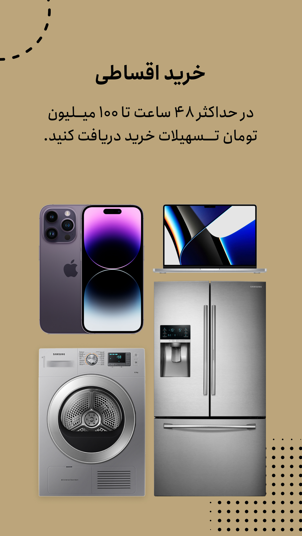 اسکرین شات 3 برنامه کمان - خدمات مالی و خرید اقساطی