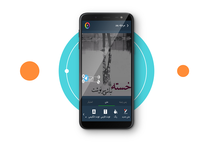اسکرین شات 4 برنامه عکس نوشته ساز حرفه ای 🎨