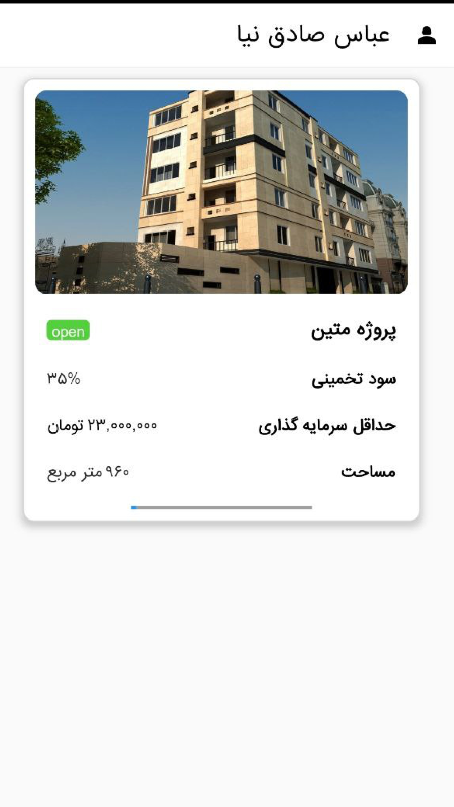 اسکرین شات 3 برنامه کندو کراد | خرید متری مسکن
