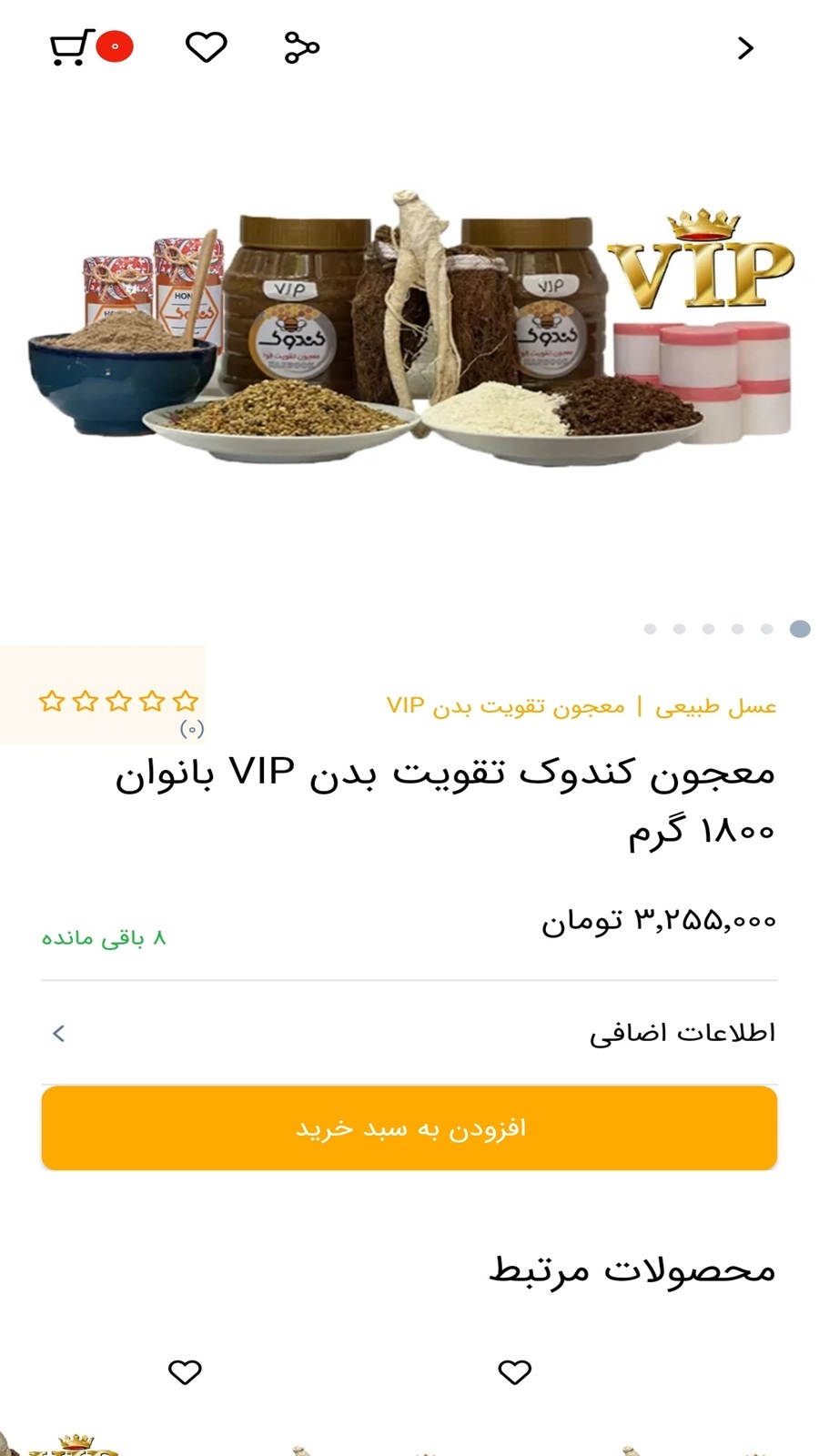 اسکرین شات 2 برنامه کندوک