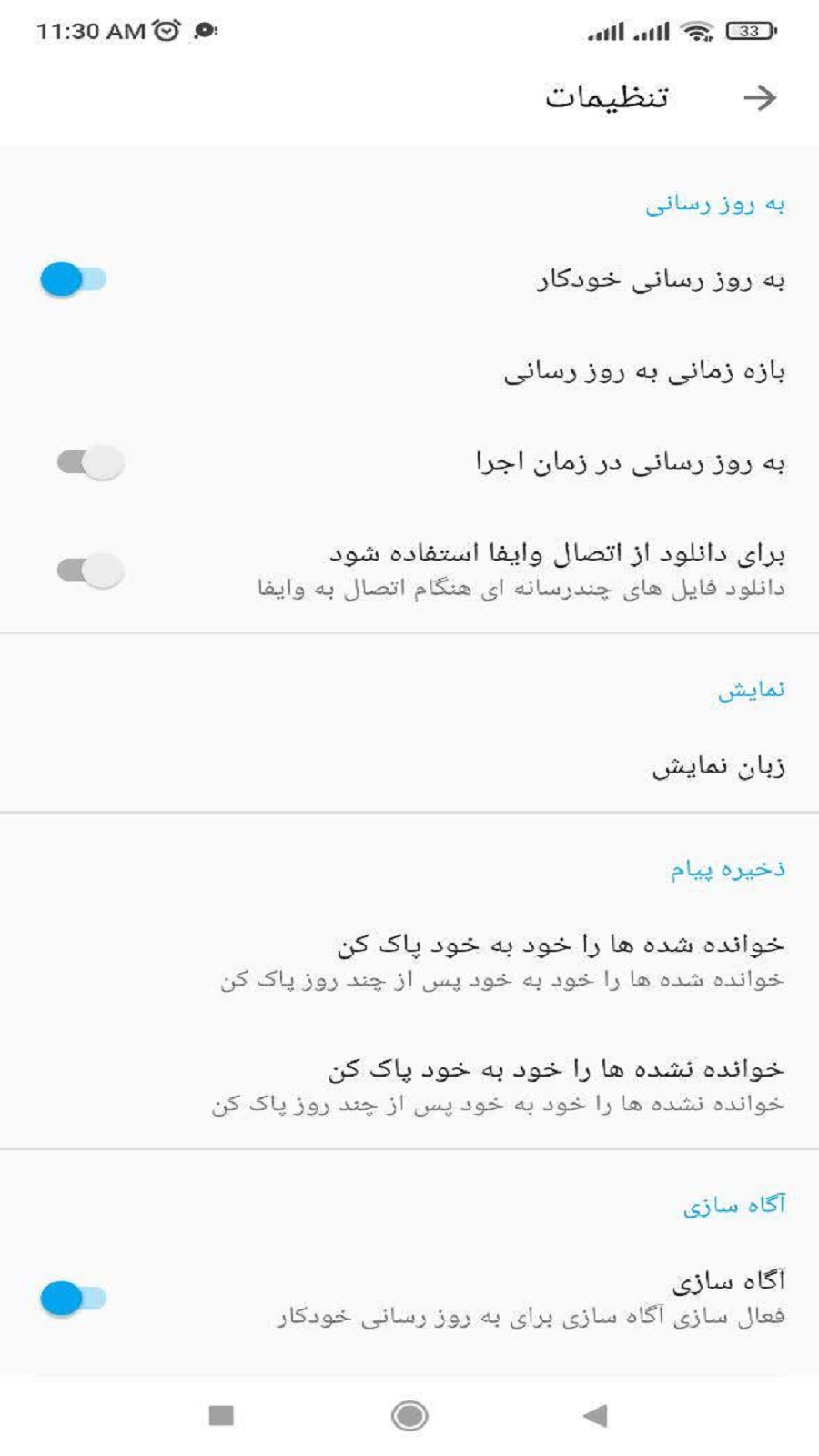 اسکرین شات 3 برنامه نمونه سوالات کانون آگهی ها