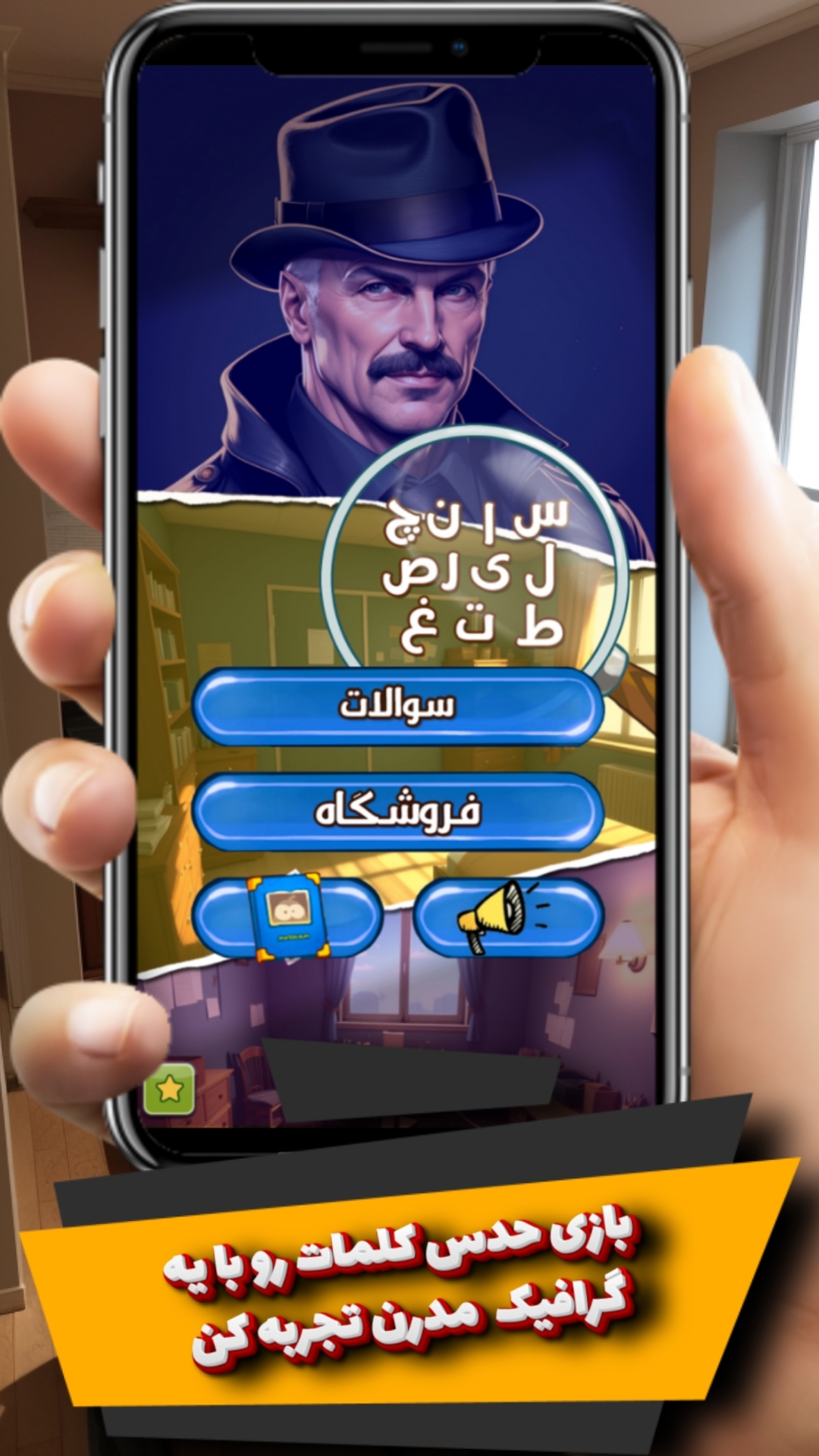 اسکرین شات 1 بازی کارآگاهی