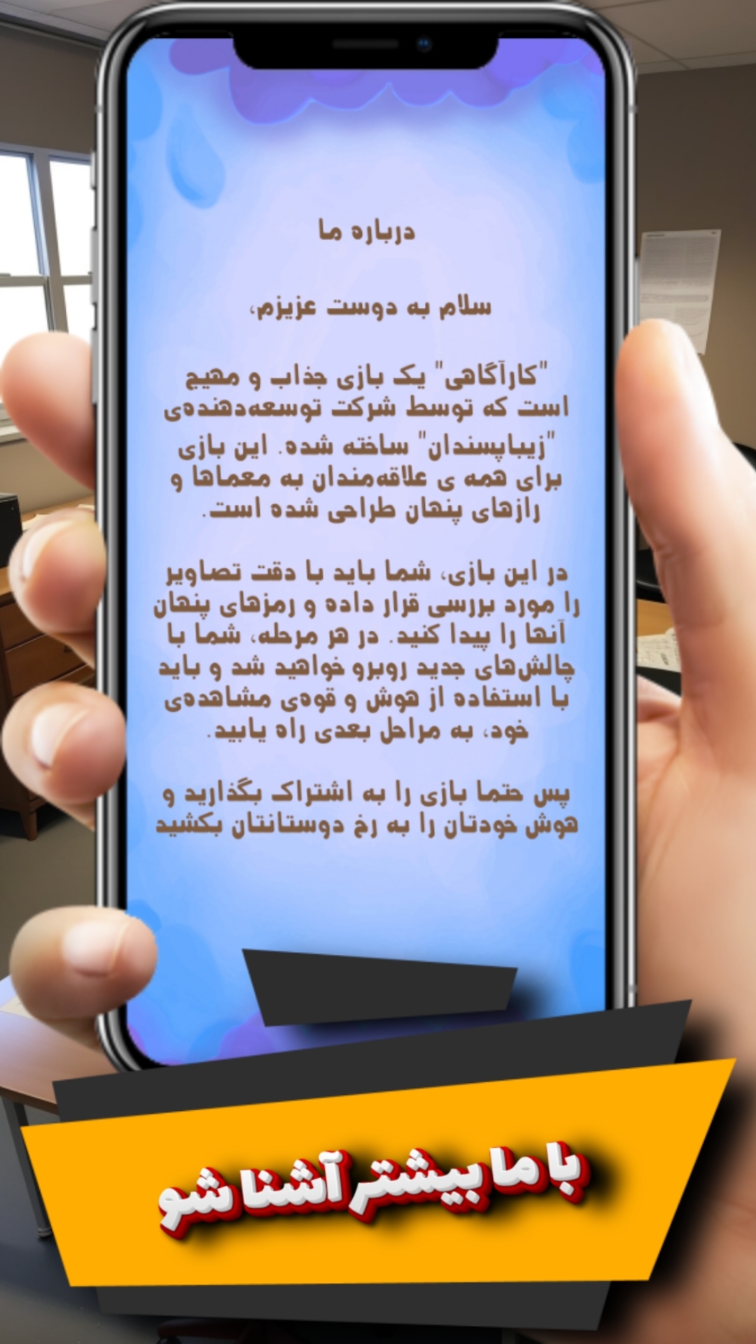 اسکرین شات 6 بازی کارآگاهی