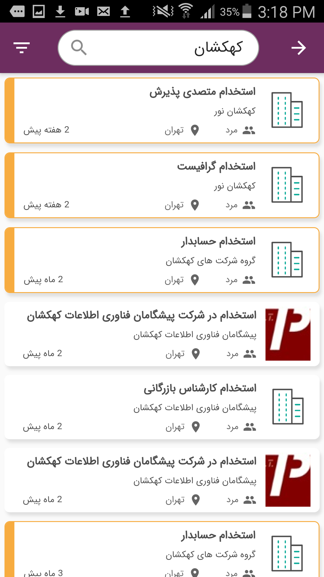 اسکرین شات 3 برنامه کاران